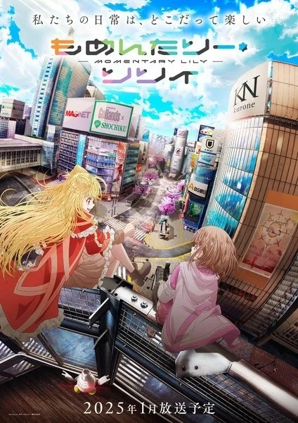 Мгновение Лили: Спецвыпуск