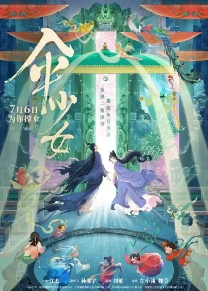 Девушка-зонтик